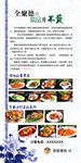 美食海报