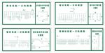 原变低配一次线路图 