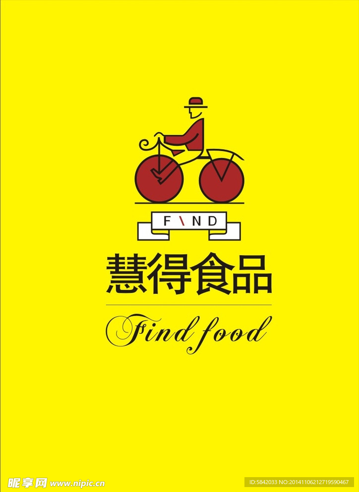 慧得食品logo 蛋糕点