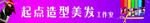 理发店广告牌