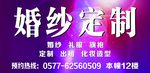 约定定制