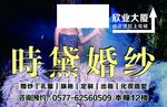 婚纱