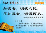国学经典分层