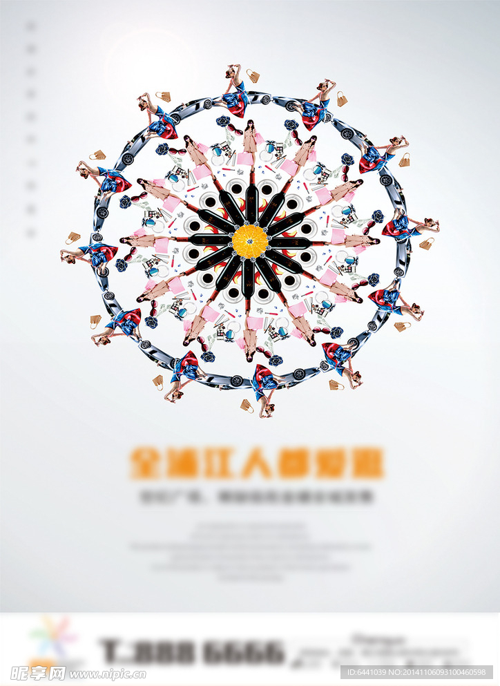 房地产DM