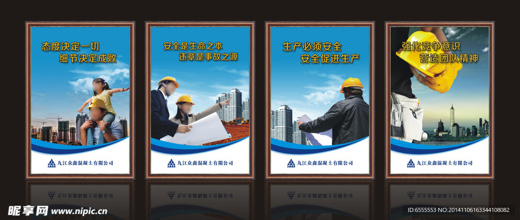 安全生产标语