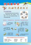 登革热