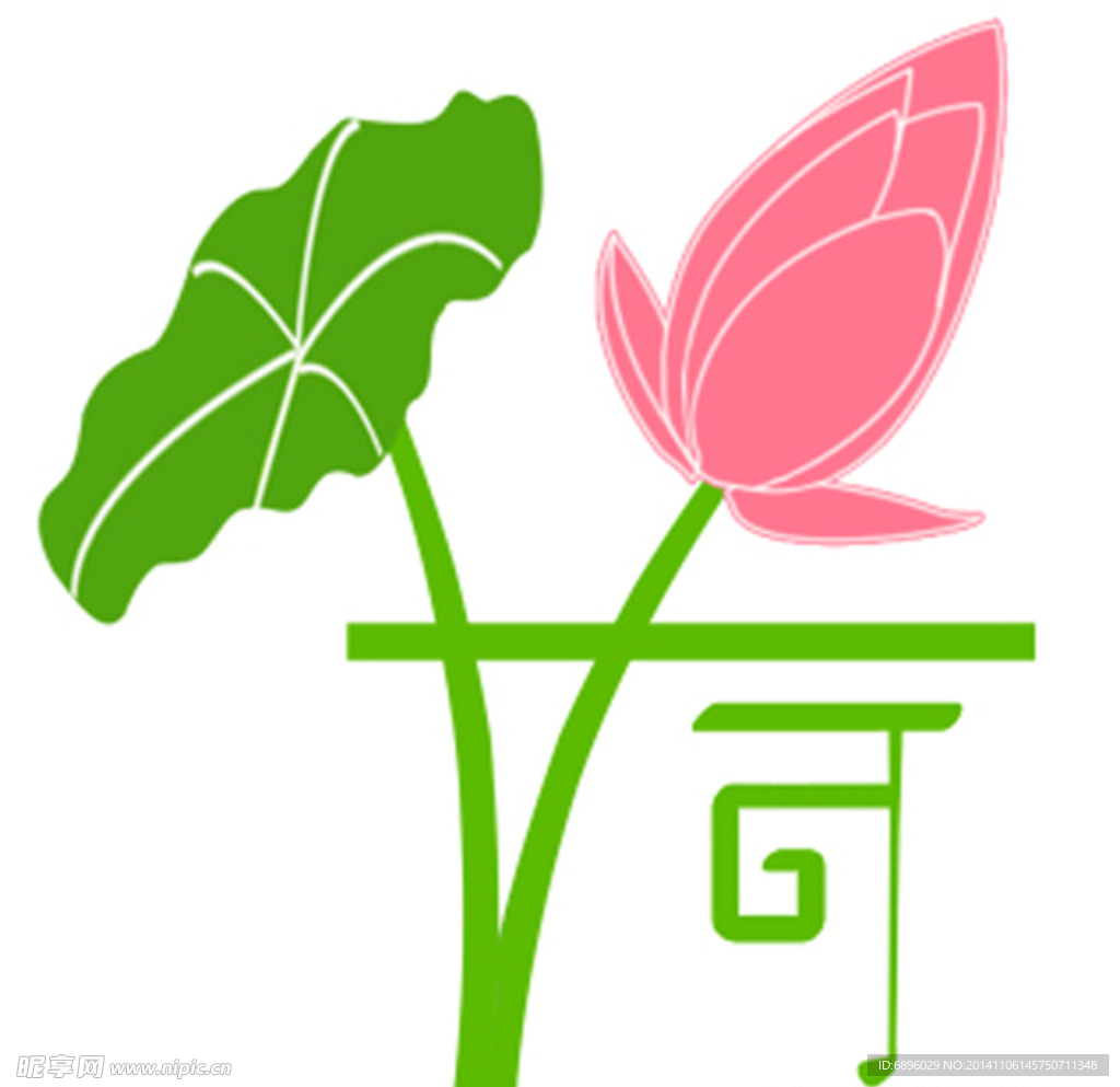 荷字个性字LOGO