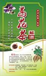 花茶