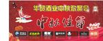 中秋海报