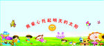 幼儿园墙壁画