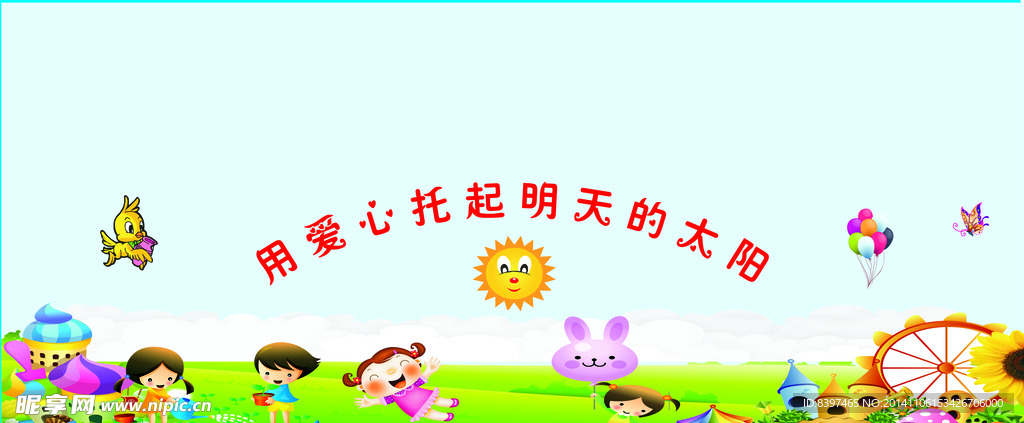 幼儿园墙壁画