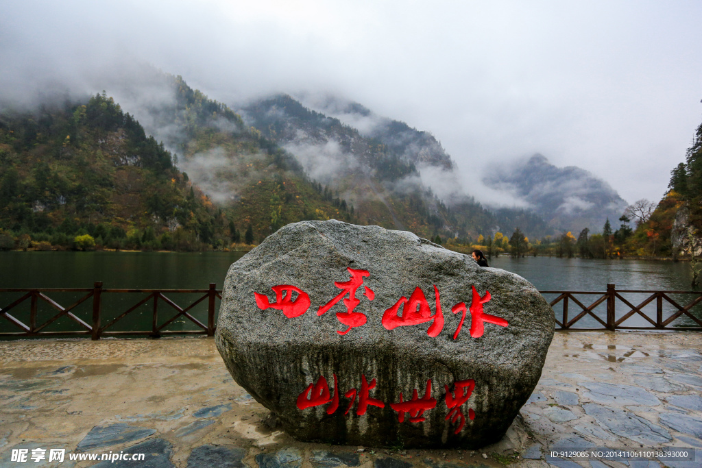 毕棚沟