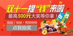 中奖海报