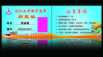 图书室阅览证