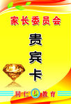 学校胸卡背景