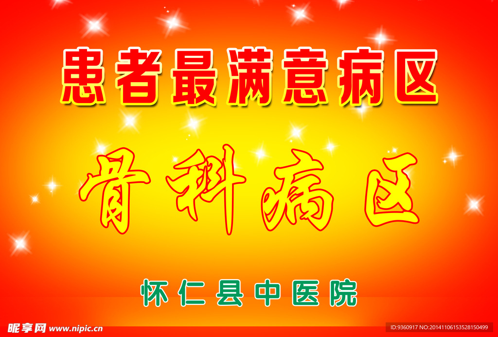 桌签素材