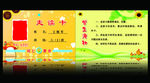 小学走读卡