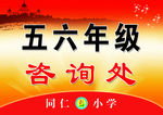 学校桌签