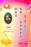 音乐教室名人名言