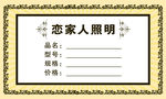 标签