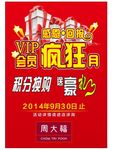 周大福   VIP