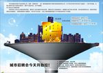 招聘彩页