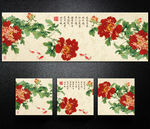 工笔画富贵牡丹花无框