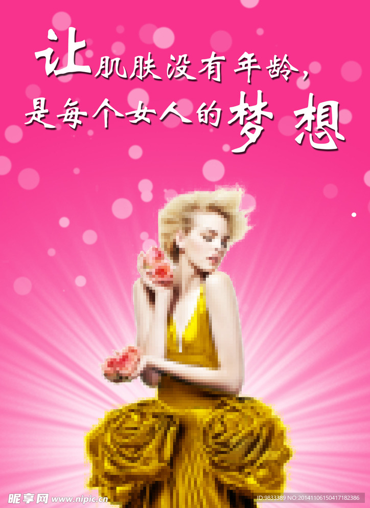 美女