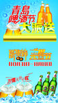 啤酒节大派送