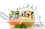 天艺设计