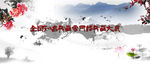 书画展banner