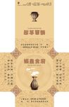 中国风古典抽纸盒