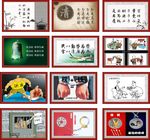 党风廉政建设