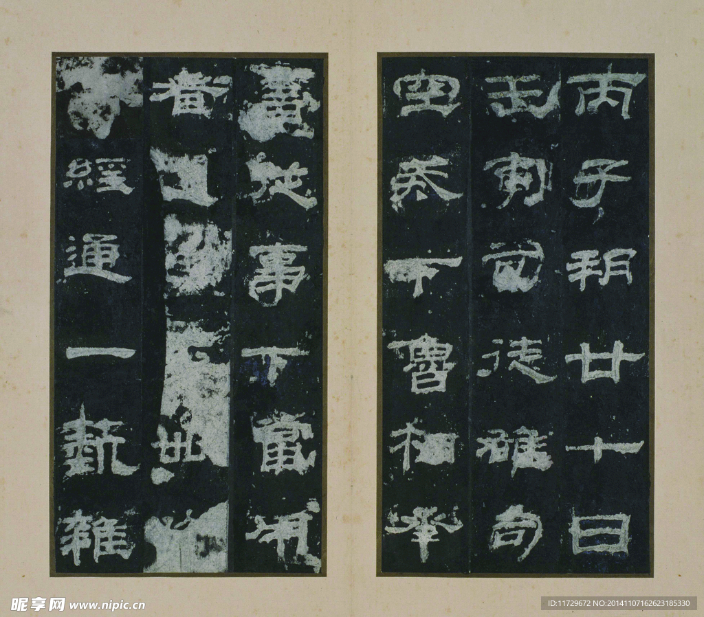 乙瑛碑（明拓本故宫藏本）