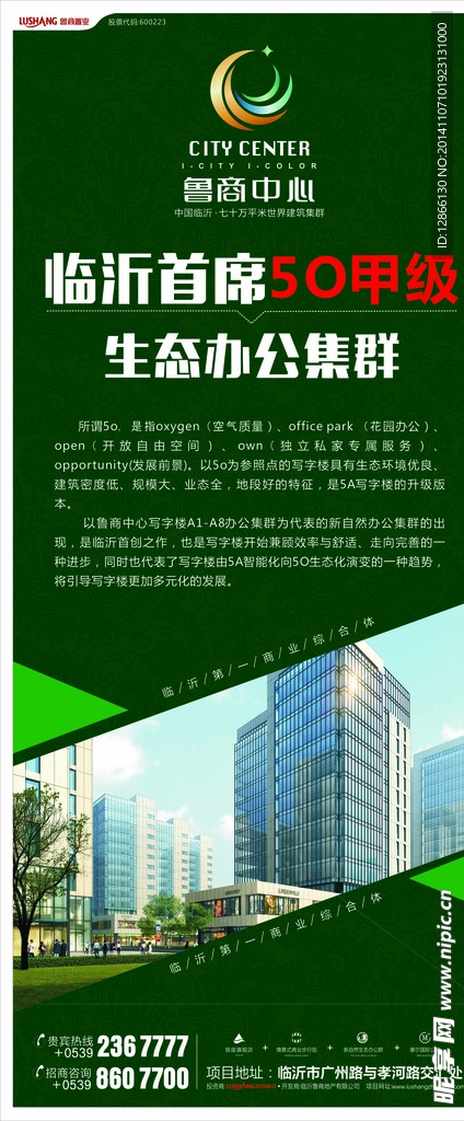 地产展架