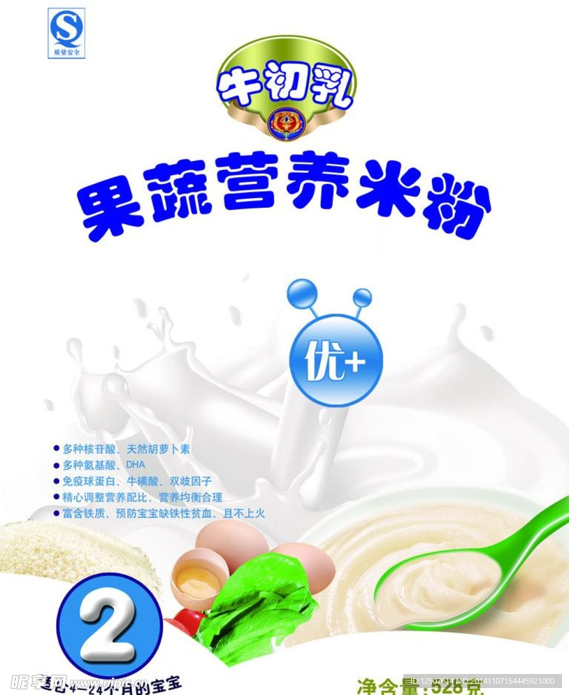 米粉