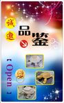 品鉴玉石