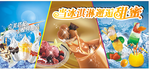 背景甜点奶茶店冰淇淋