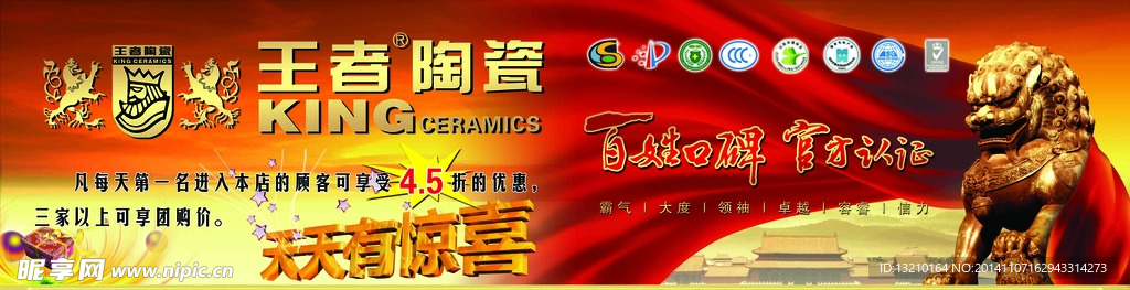 王者