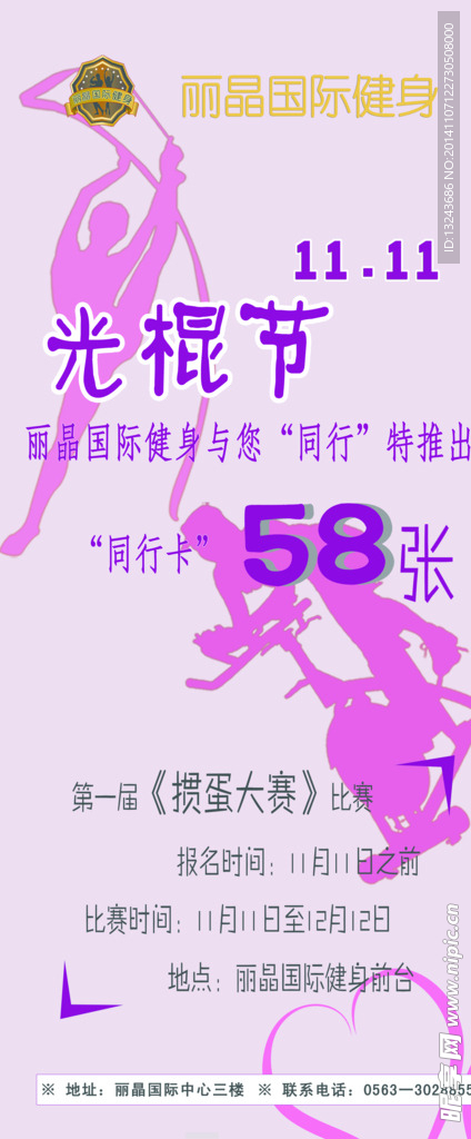 舞蹈展架