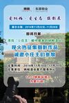 摄影作品征集