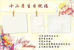 生日祝福