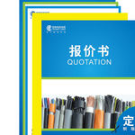 电线企业画册设计模版