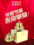欧瑞斯汀 祛斑霜 祛斑