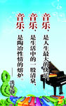 音乐标语