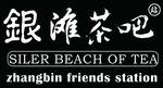 茶吧