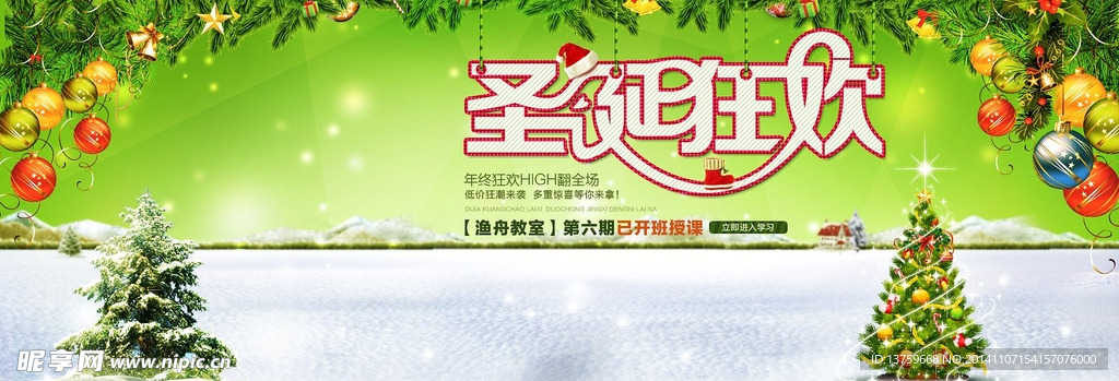 圣诞海报图片