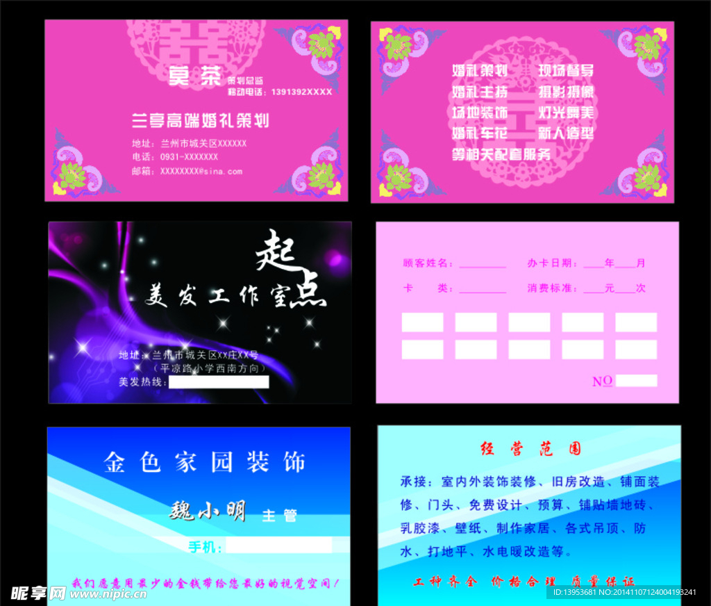 名片