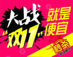 双11