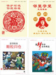 中国梦公益广告